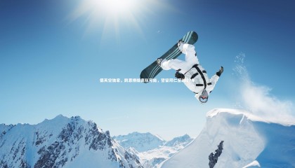 乐竟体育官方网站_德天空独家，凯恩排除离队可能，誓留拜仁至2027年